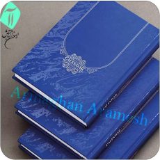 سررسید وزیری AR215